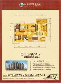 【中国桂林·凤凰城星座三房户型】3室2厅2卫1厨2阳台