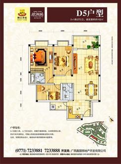 【D5】2室2厅2卫1厨1阳台