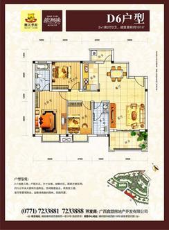 【D6】2室2厅2卫1厨1阳台