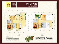 【P1y】4室2厅4卫1厨2阳台