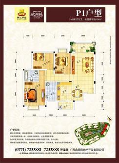 【P1】2室2厅1卫1厨1阳台