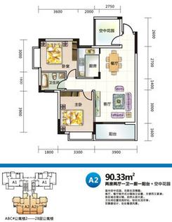 【艺海苑户型图】2室2厅1卫1厨1阳台