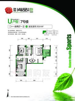 【7#U户型 91平米2+1房】2室2厅1卫