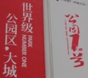 公园1号