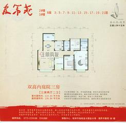 【及第苑2#、3#楼B座户型】3室2厅2卫1厨1阳台