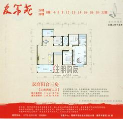 【及第苑2#、3#楼B座户型】3室2厅2卫1厨2阳台