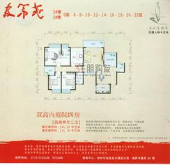 【及第苑2#、3#楼D座户型】4室2厅2卫1厨2阳台