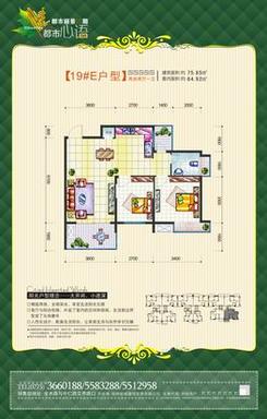 【都市心语19#楼E户型】2室2厅1卫1厨1阳台