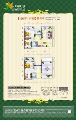 【都市心语19#楼F1户型】3室3厅3卫1厨3阳台