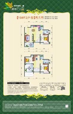 【都市心语19#楼F2户型】3室3厅2卫1厨3阳台