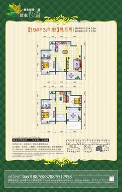 【都市心语19#楼F3户型】3室3厅2卫1厨3阳台