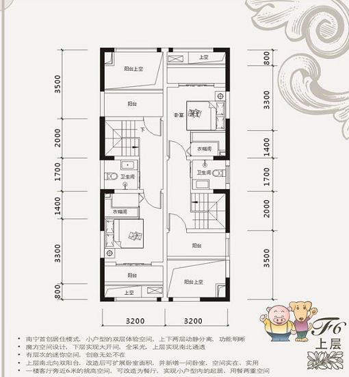 71-76平米公寓楼中楼上层-中国铁建凤岭山语城户型_山