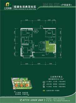 【三房两厅两卫】3室2厅2卫