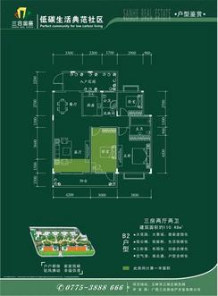 【三房两厅两卫】3室2厅2卫