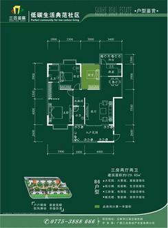 【三室二厅二卫】3室2厅2卫