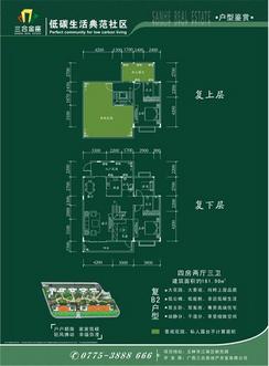 【四房两厅三卫】4室2厅3卫1厨1阳台