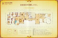 【总统级空中别墅HF-S4-3，7号栋】