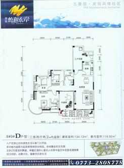【8#9#D户型】3室2厅2卫1厨2阳台