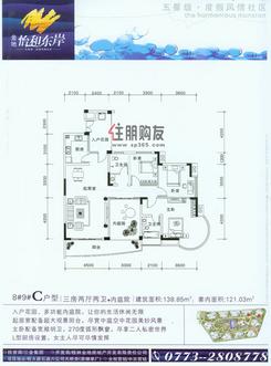 【8#9#C户型】3室2厅2卫1厨2阳台