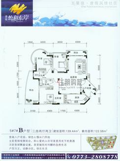 【5#7#B户型】3室2厅2卫1厨2阳台