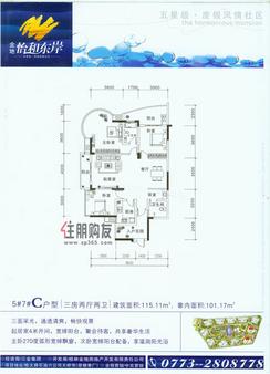 【5#7#C户型】3室2厅2卫1厨2阳台