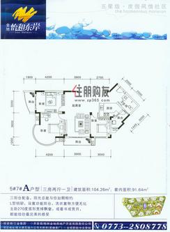 【5#7#A户型】3室2厅1卫1厨2阳台