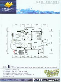 【8#9#B户型】3室2厅2卫1厨2阳台