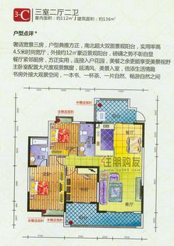 【3-C户型】3室2厅2卫1厨2阳台