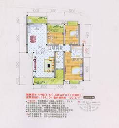【翰林居1#F户型（3-5F）】3室2厅2卫1厨3阳台