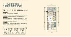 【B2】1室1厅1卫1厨1阳台