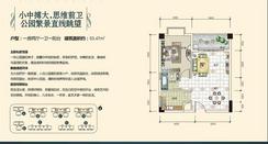 【B3】1室2厅1卫1厨1阳台