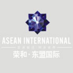 荣和东盟国际