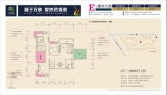 【E户型】3室2厅2卫1厨2阳台