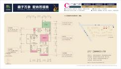 【C户型】2室2厅1卫1厨2阳台