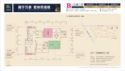 【B户型】3室2厅2卫1厨2阳台