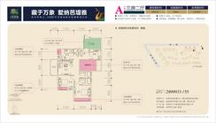 【A户型】3室2厅2卫1厨2阳台