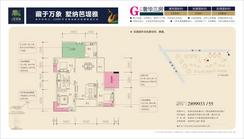 【G户型】3室2厅2卫1厨2阳台