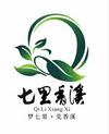 正元七里香溪