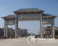 南兴·盛世江南