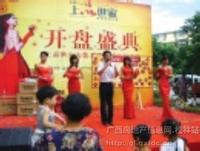 金刚·上品世家