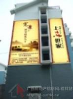 金刚·上品世家