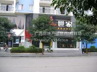 金刚·上品世家