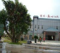 南兴·盛世江南