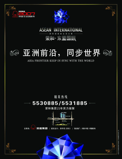 广告欣赏