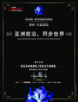 广告欣赏