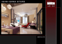 业和半岛半山客厅样板