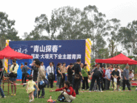 09业主春游