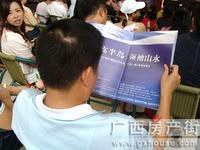 世界小姐大赛举行新闻发布会