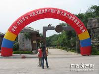 世界小姐大赛举行新闻发布会