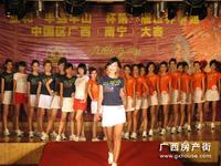 世界小姐大赛举行新闻发布会